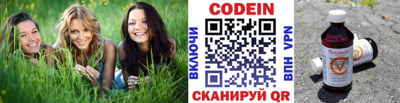Кодеиновый сироп Lean Purple Drank Купить Донецк