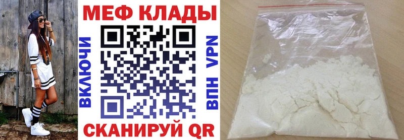 Купить закладки  Донецк  Мефедрон мука 