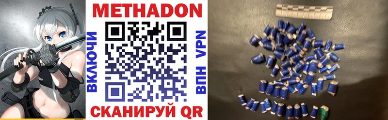 Метадон VHQ  Купить закладки  Донецк 