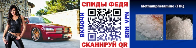 Купить закладки  Донецк  МЕТАМФЕТАМИН витя 