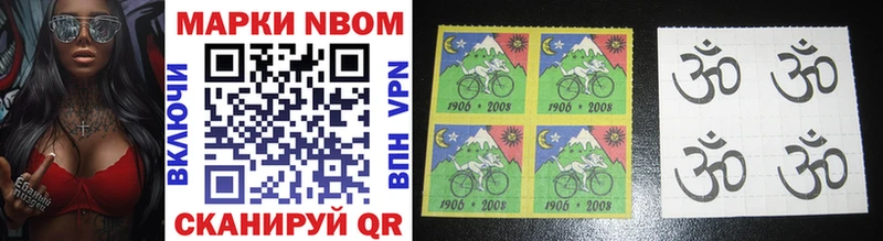 Марки NBOMe 1500мкг  Купить где  Донецк 